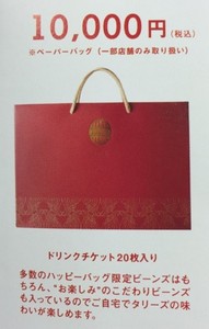 タリーズ福袋2015！予約販売の１０，０００円福袋の内容をネタバレ暴露！！
